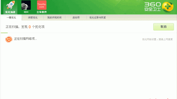 360开机小助手 v2017 最新版0