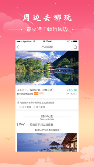 景典游app