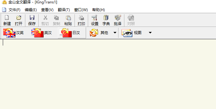 金山快译在线翻译 绿色版0