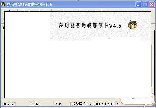 多功能密码修改软件(密码修改工具) v4.5 免费版(含破解补丁)0