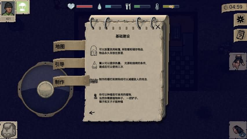 迷你DAYZ1.4.1汉化最新版