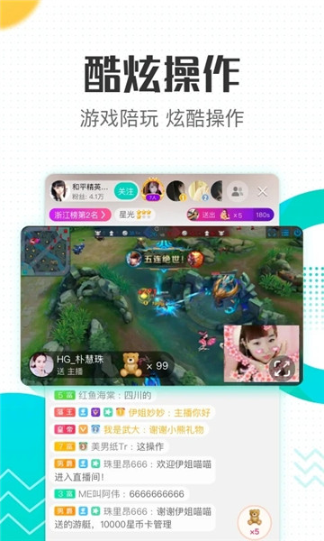 酷狗直播旧版 截图1