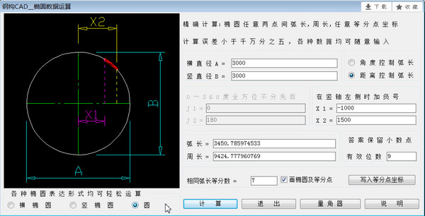 钢构CAD中文破解版 v3.5 免费版(附带安装教程