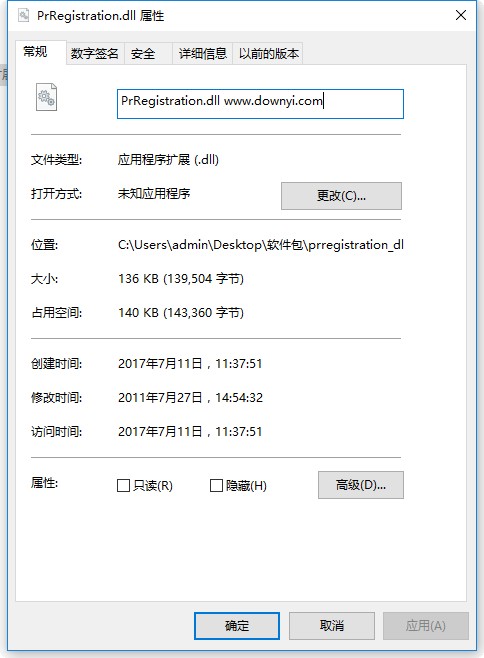 PrRegistration.dll文件 0