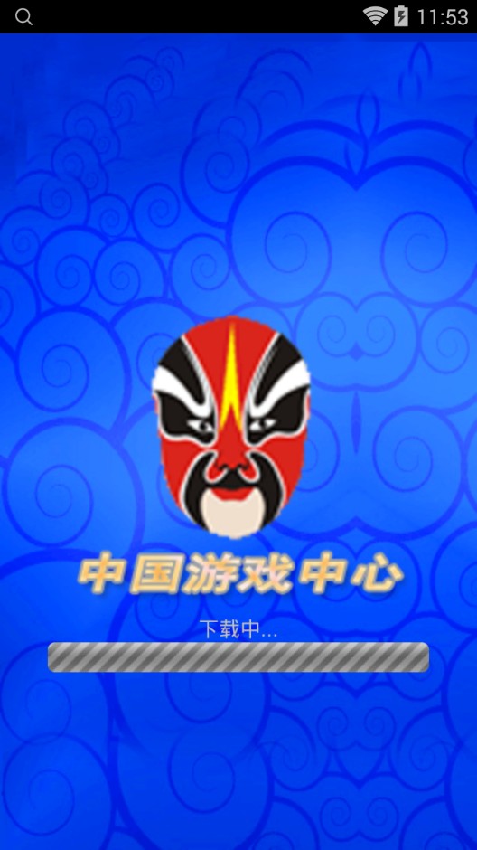 中国游戏大厅手机版app v1.1 安卓版0