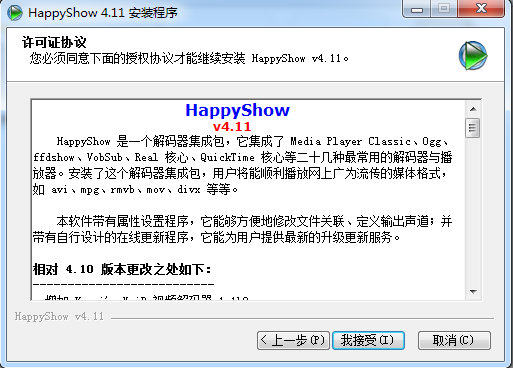 happyshow解码器