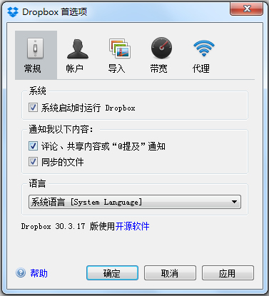 Dropbox网盘 v30.3.17 官方中国版0
