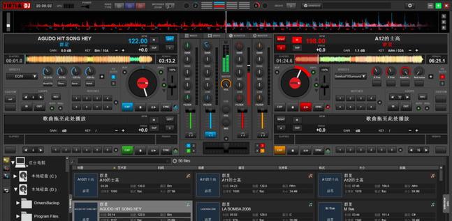 Atomix Virtual DJ Pro(专业DJ混音模拟) 截图0