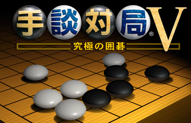 阿尔法围棋AlphaGo v1.1.0 最新pc版0