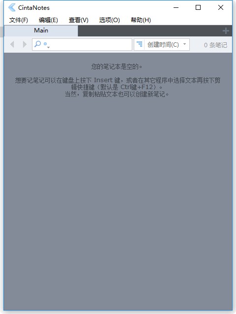 CintaNotes(电子笔记软件) v3.8.1 中文绿色版1