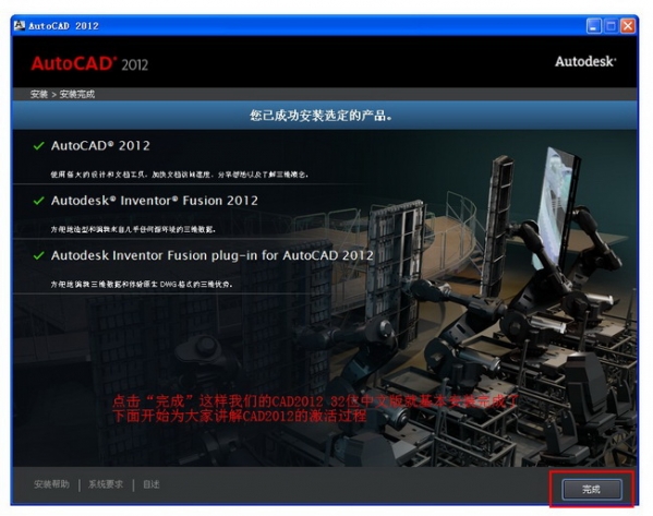 autocad2012中文版 截图2