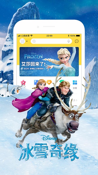 口袋故事手机app v11.32.4 安卓版0