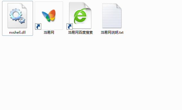 nvshell.dll文件