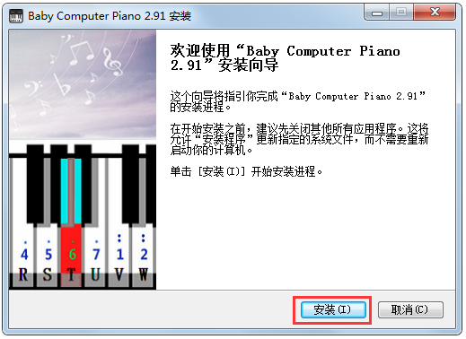 电脑钢琴模拟器软件 v2.91 最新版1