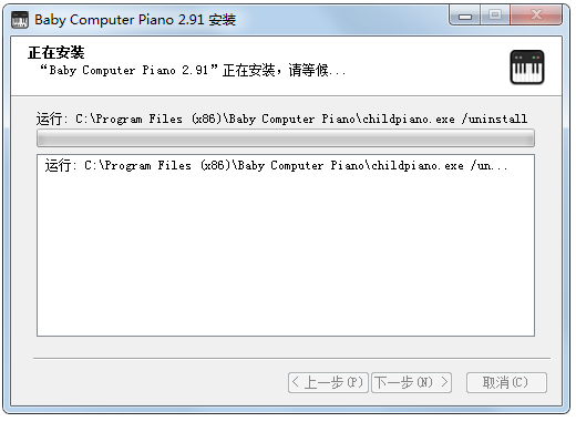 电脑钢琴模拟器软件 v2.91 最新版2