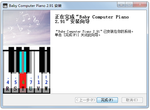 电脑钢琴模拟器软件 v2.91 最新版3