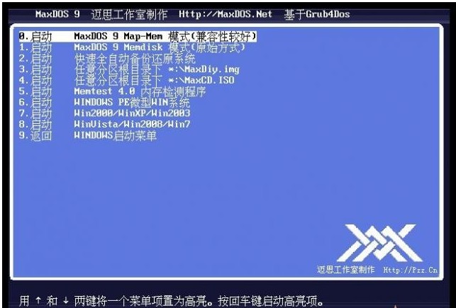 MaxDOS工具箱(系统安装纯DOS系统) v9.4 最新版