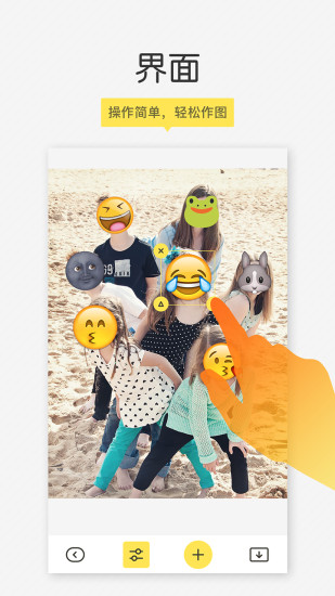 emoji相机手机版 v2.4.1 安卓最新版1