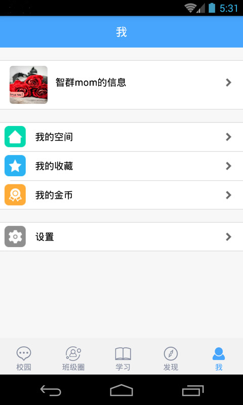辽宁和教育app家长版 v3.0.6 安卓官方版2