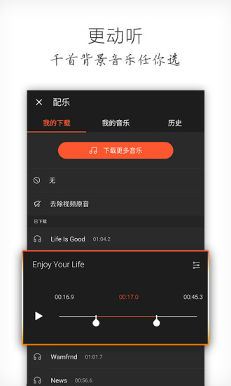 乐秀视频编辑器手机版 v9.6.2 cn 安卓版1