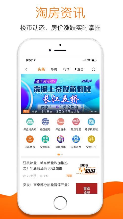 365淘房網(wǎng) v8.2.99 iphone版 3