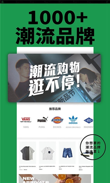 yohobuy有货app(潮牌购物网站) v6.11.1 官方安卓版2