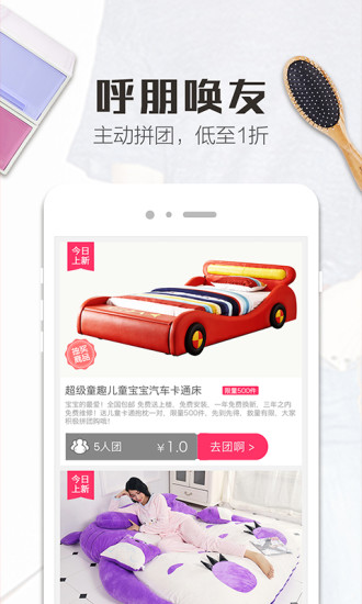 精品街app