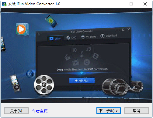ifun video converter(视频转换大师) 汉化版1