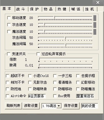 2003复古传世第三版