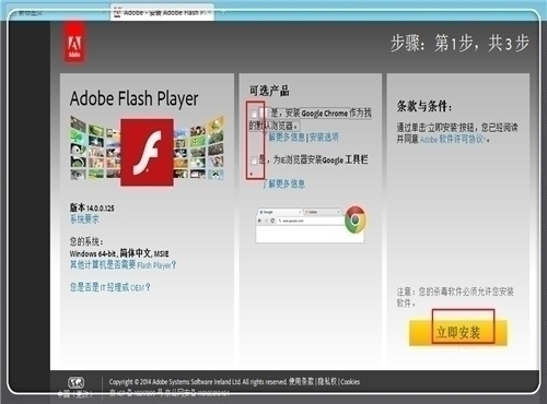 flash player10.3 最新版0
