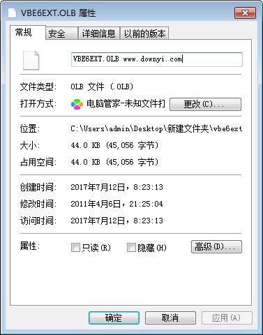 vbe6ext.olb文件 截圖0