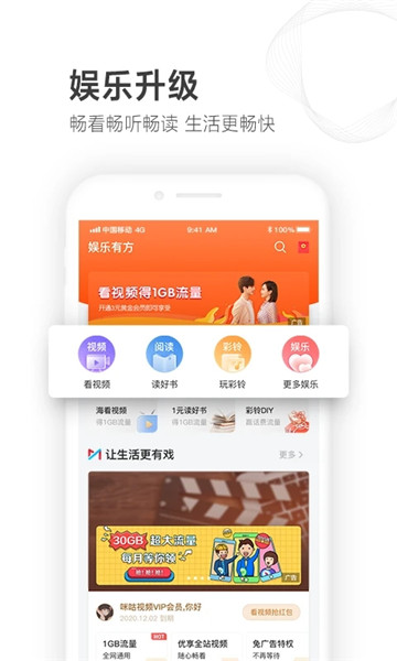 潍坊移动网上营业厅手机版 v3.9.1 安卓版1