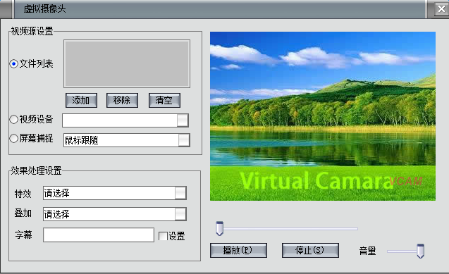 Virtual Camera(微信虚拟摄像头) 截图0