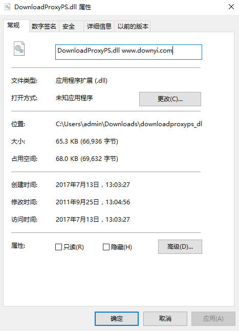 downloadproxyps.dll文件 截图0