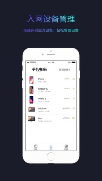 小米wifi开发app