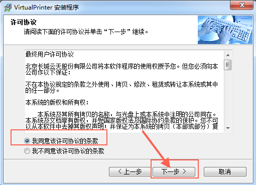 virtualprinter修改版