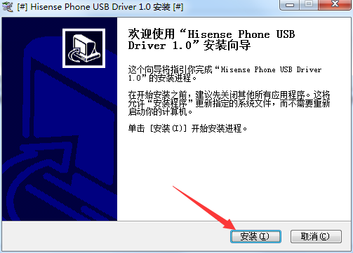 海信手机usb驱动程序 通用版0