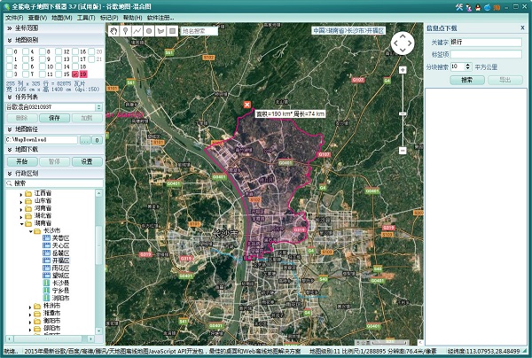 全能电子地图下载器已注册版 截图0