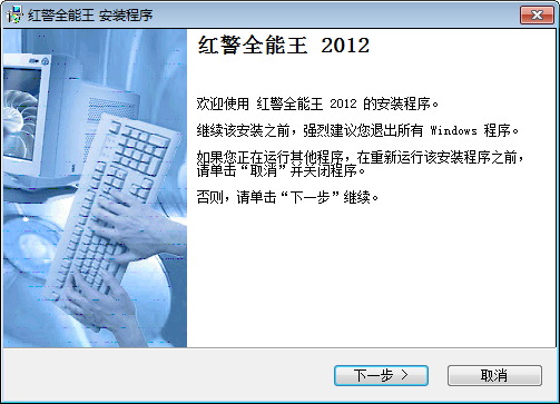 红警全能王2012(红警作弊器) v1.0.3 最新版0