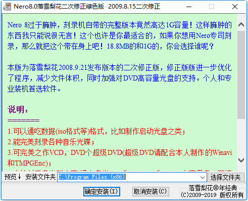 nero8.0简体中文修改版 v8.3.20.0 绿色版1