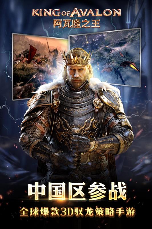 阿瓦隆之王搜狗游戏 v9.8.37 安卓官方版1