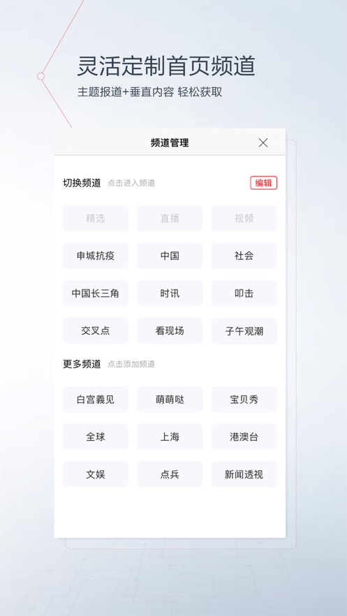 上海电视台看看新闻网 v6.2.6 安卓最新版0