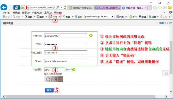 搜易达网站推广智能大师 v2.036 安装版0