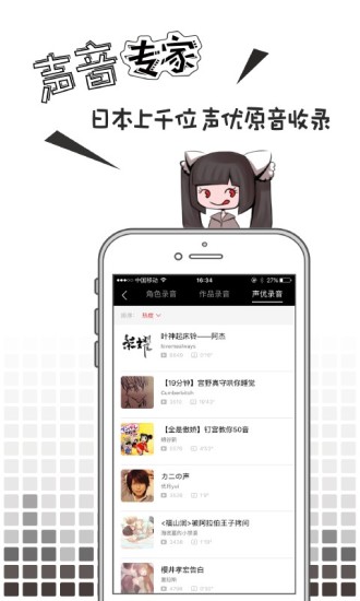 m站客户端(又名猫耳FM) 截图1