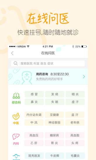 医鹿阿里健康app v6.6.48 安卓最新版2