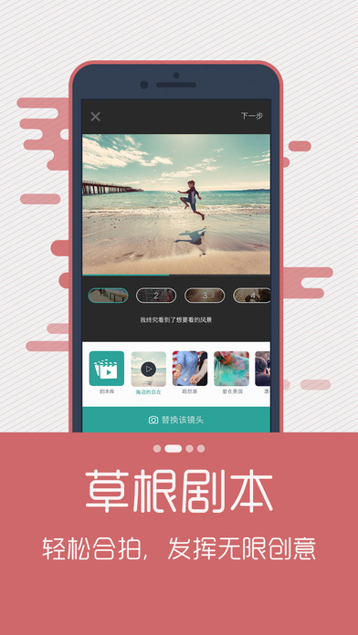 看拍手机客户端(制作搞笑微视频) v5.0.3 安卓最新版0