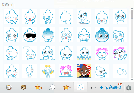 奶瓶仔qq微信动态表情包 截图0