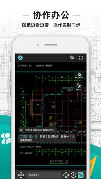 cad看图王app v4.14.0 安卓版0