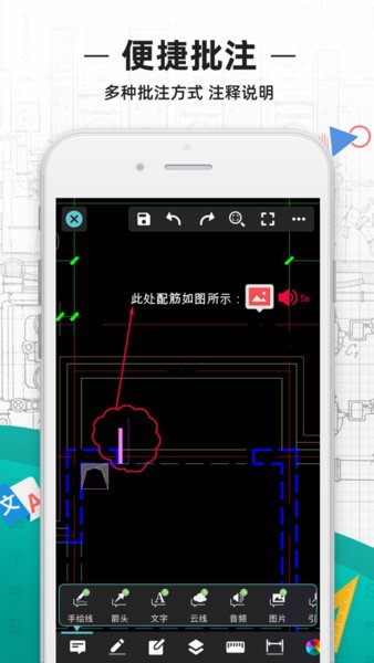 cad看图王app v4.14.0 安卓版2