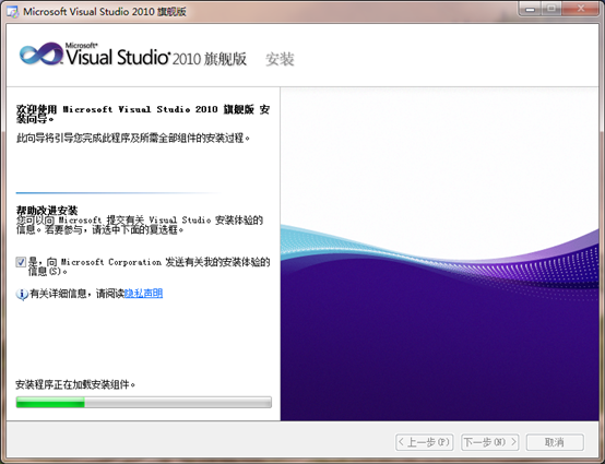 Visual Studio 2010修改版 截图0